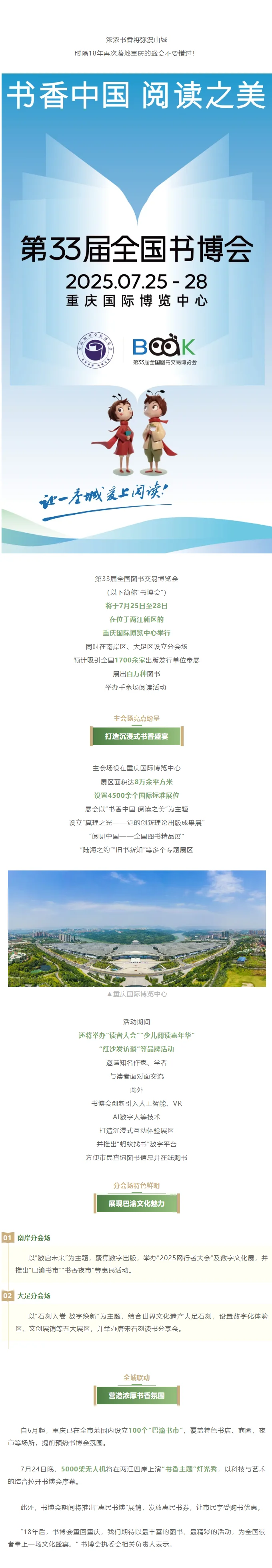 狠狠期待住了！！