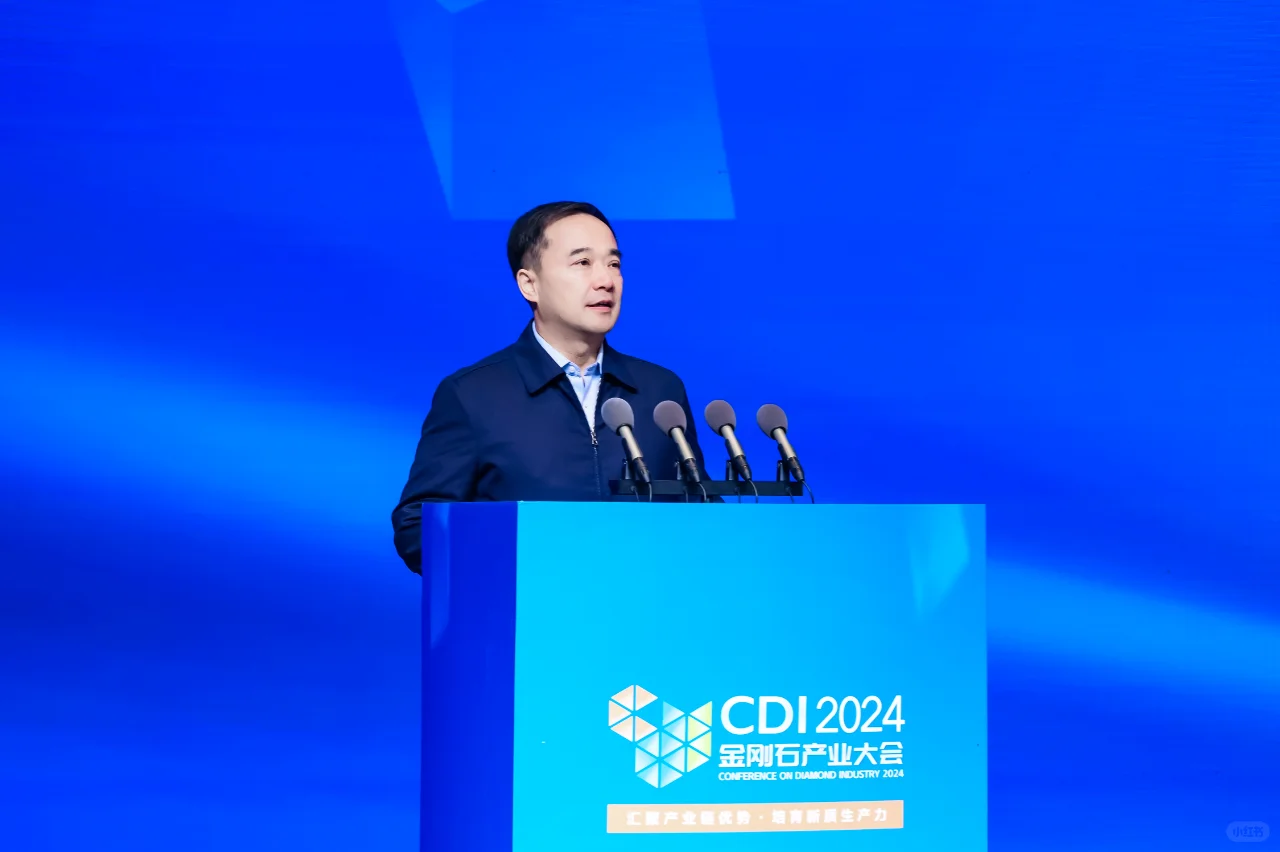 2024金刚石产业大会郑州启幕