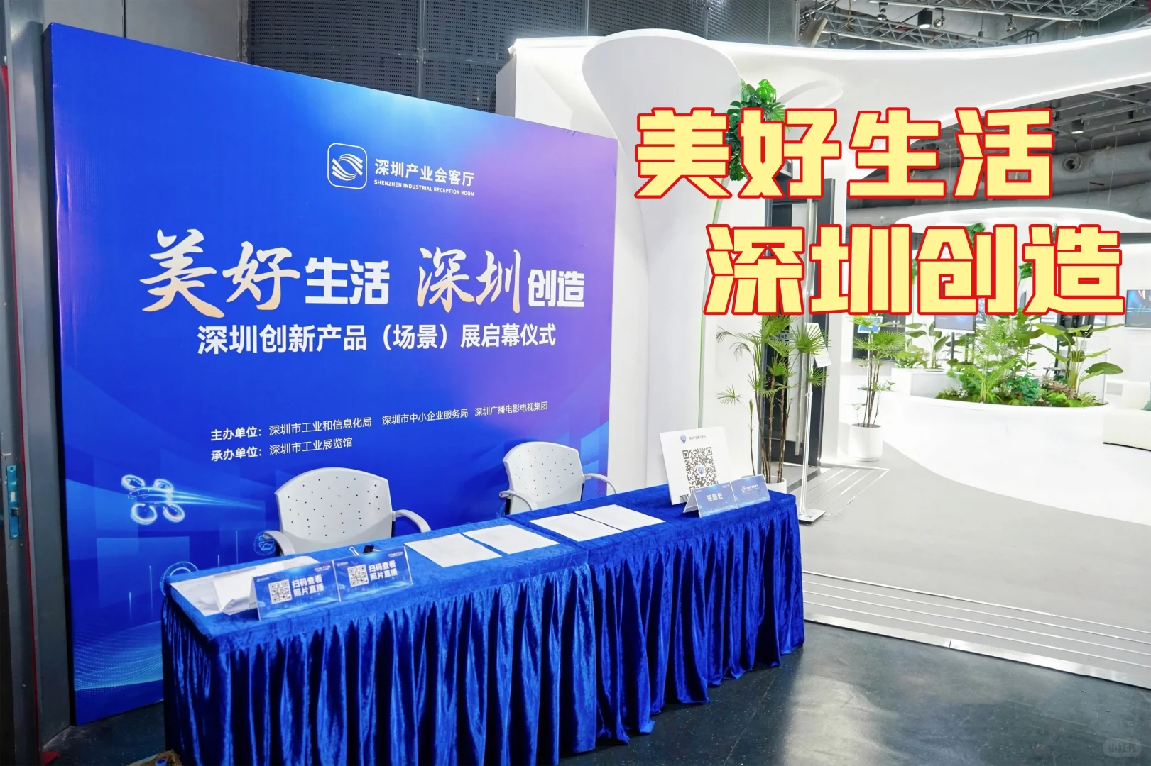 云里物里电子价签入驻深圳市工业展览馆啦~