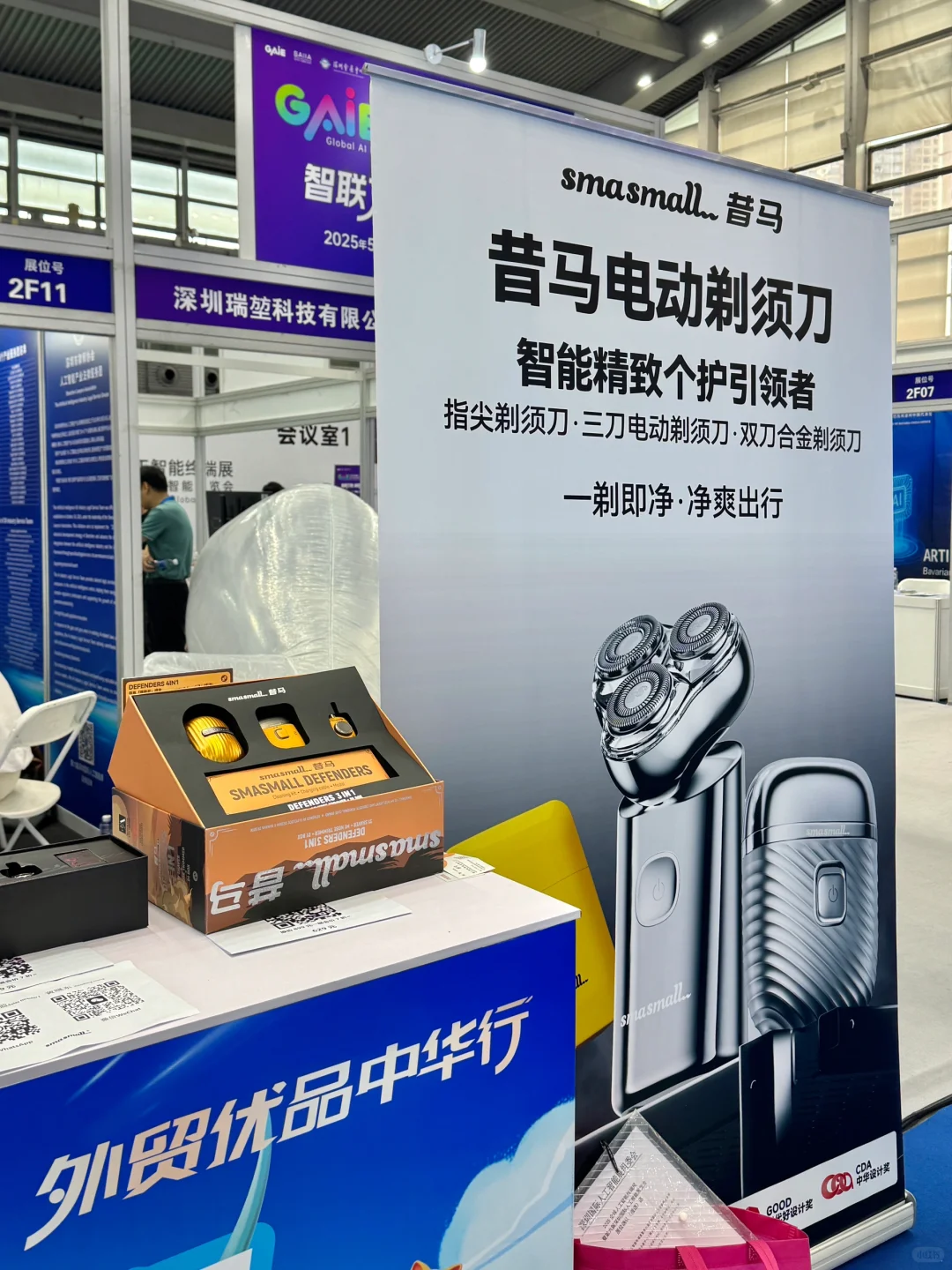 ?妈呀！在福田的都来逛人工智能展！！！！