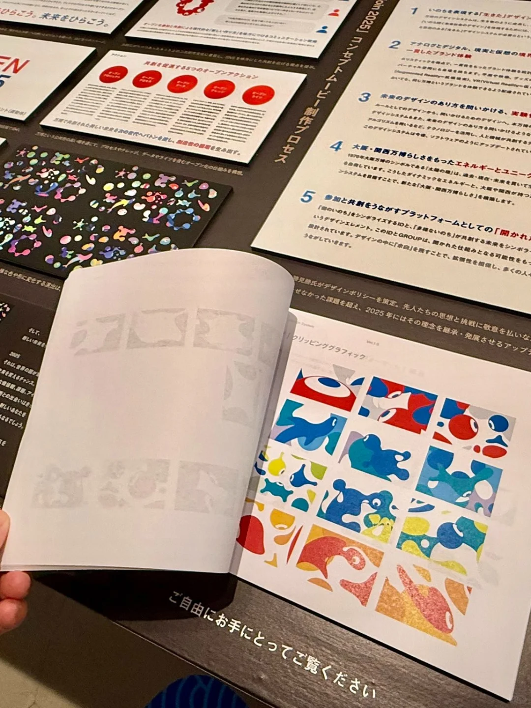 2025年日本世博会的标志和设计系统展开展中