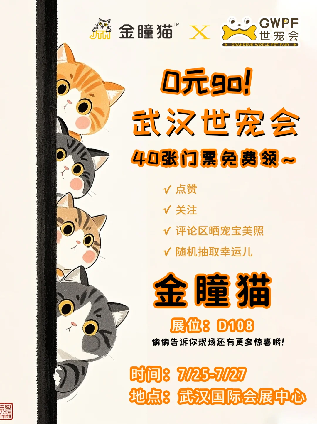 世宠会掉门票了，快来看看谁还没领到❗