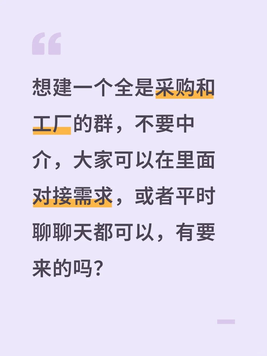 群聊