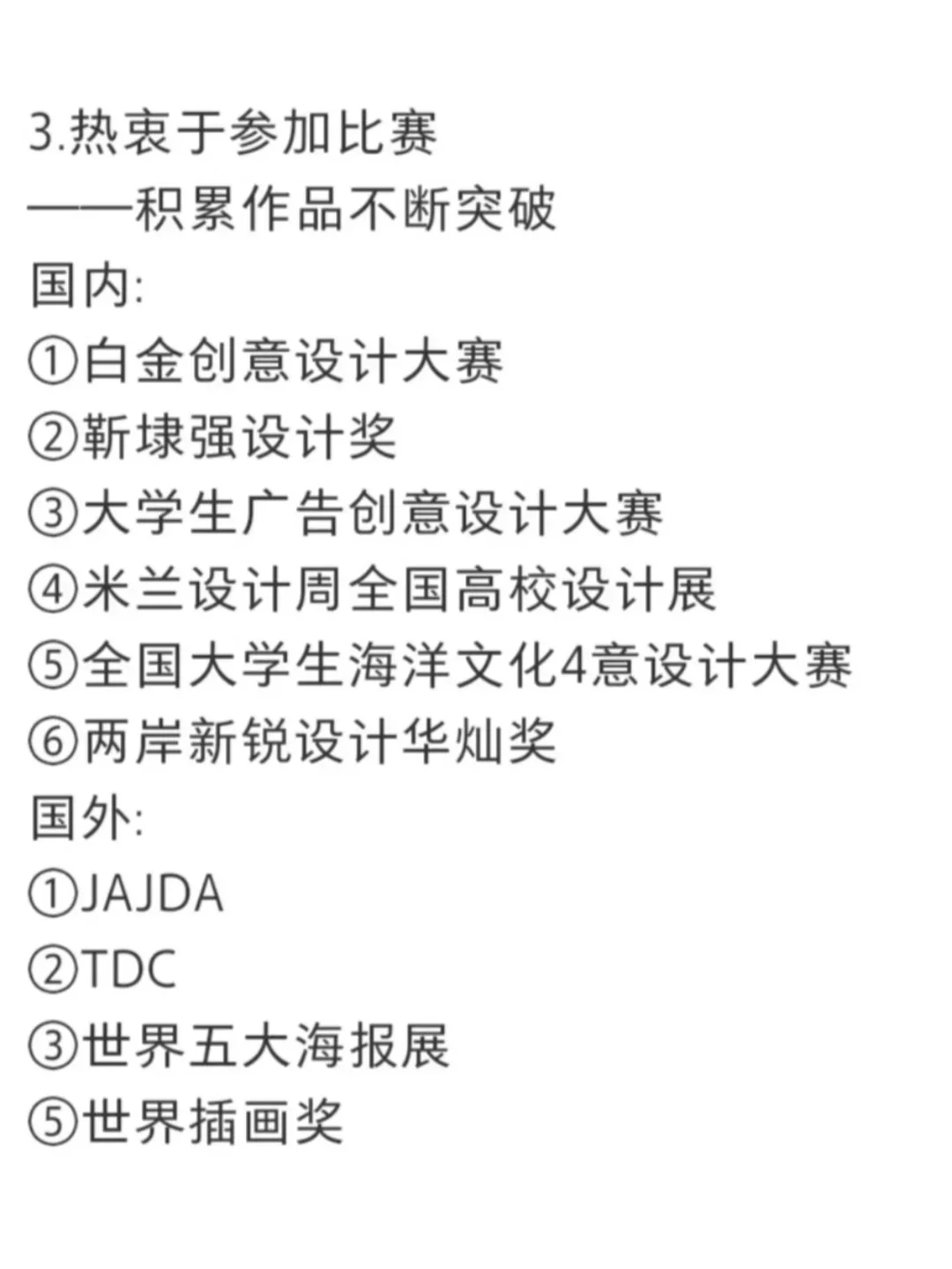 做设计厉害的人都有一些共性！！