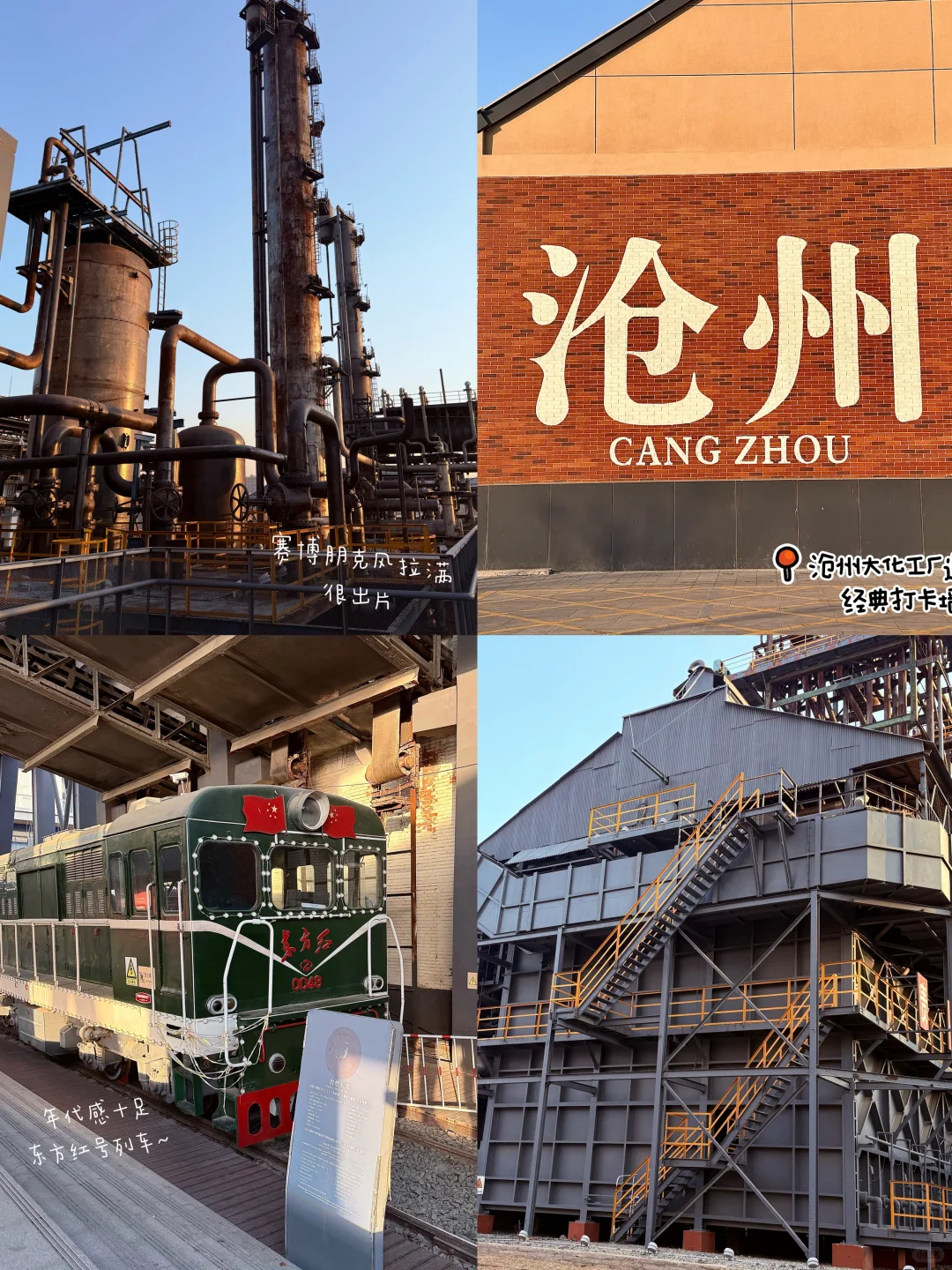 ［Plog］老工业基地 秒变赛博朋克打卡圣地！