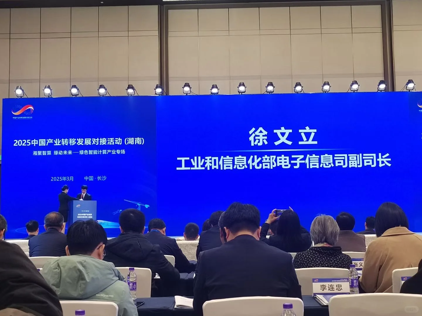 2025中国产业转移发展对接会（湖南）