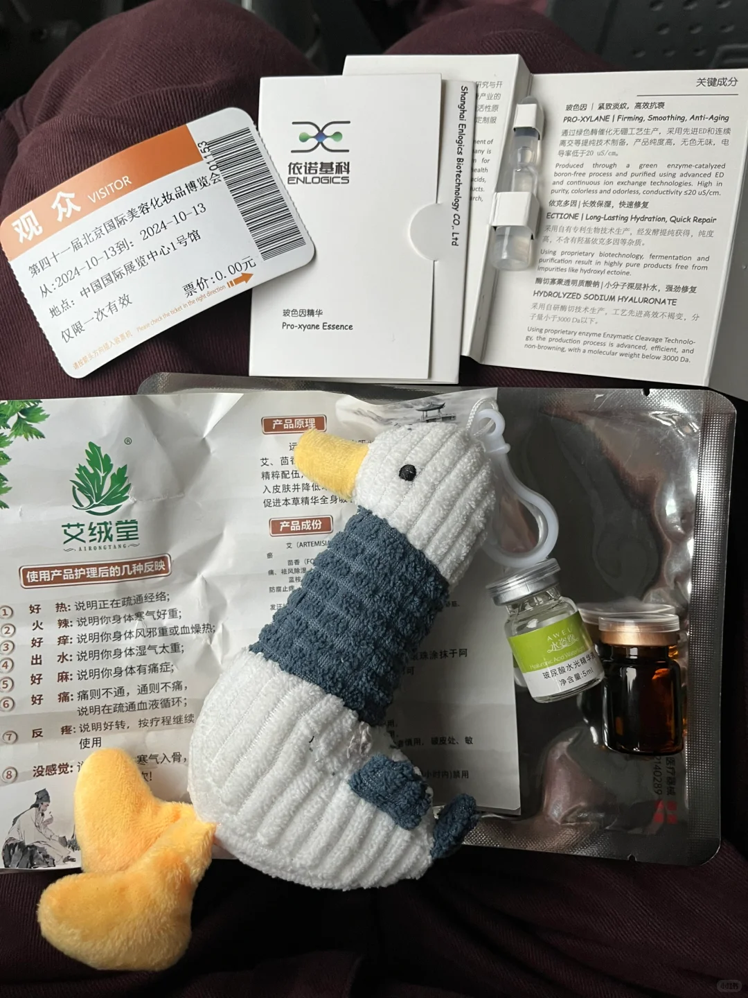 中国国际展览中心（到今天16点闭馆）