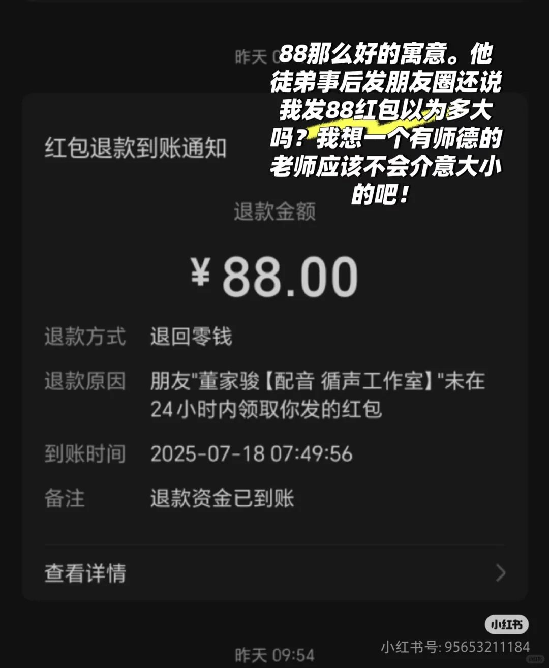 循声配音工作室老师董家骏污蔑人！！！