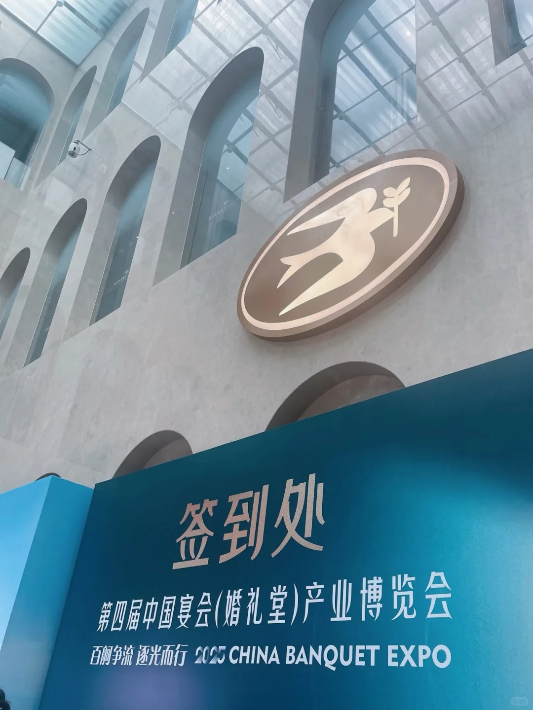 中国宴会婚礼堂产业博览会✨ 超全逛展记录