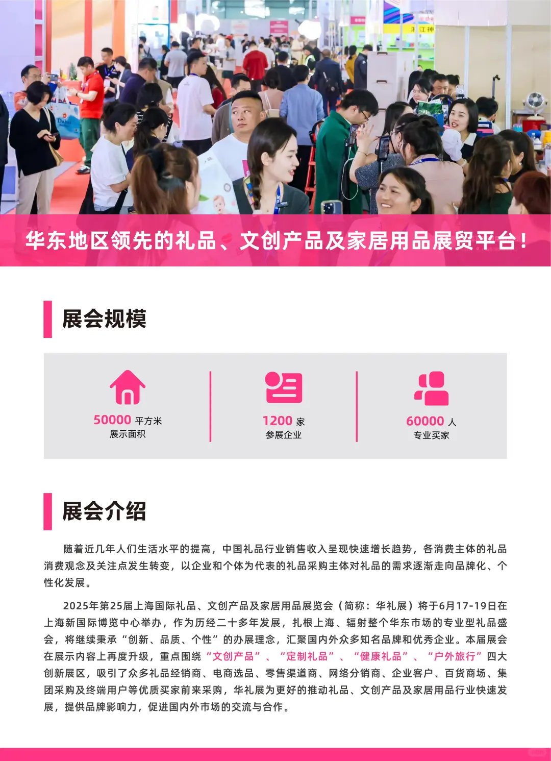 毛绒党❗❗不要错过上海国际礼品展?