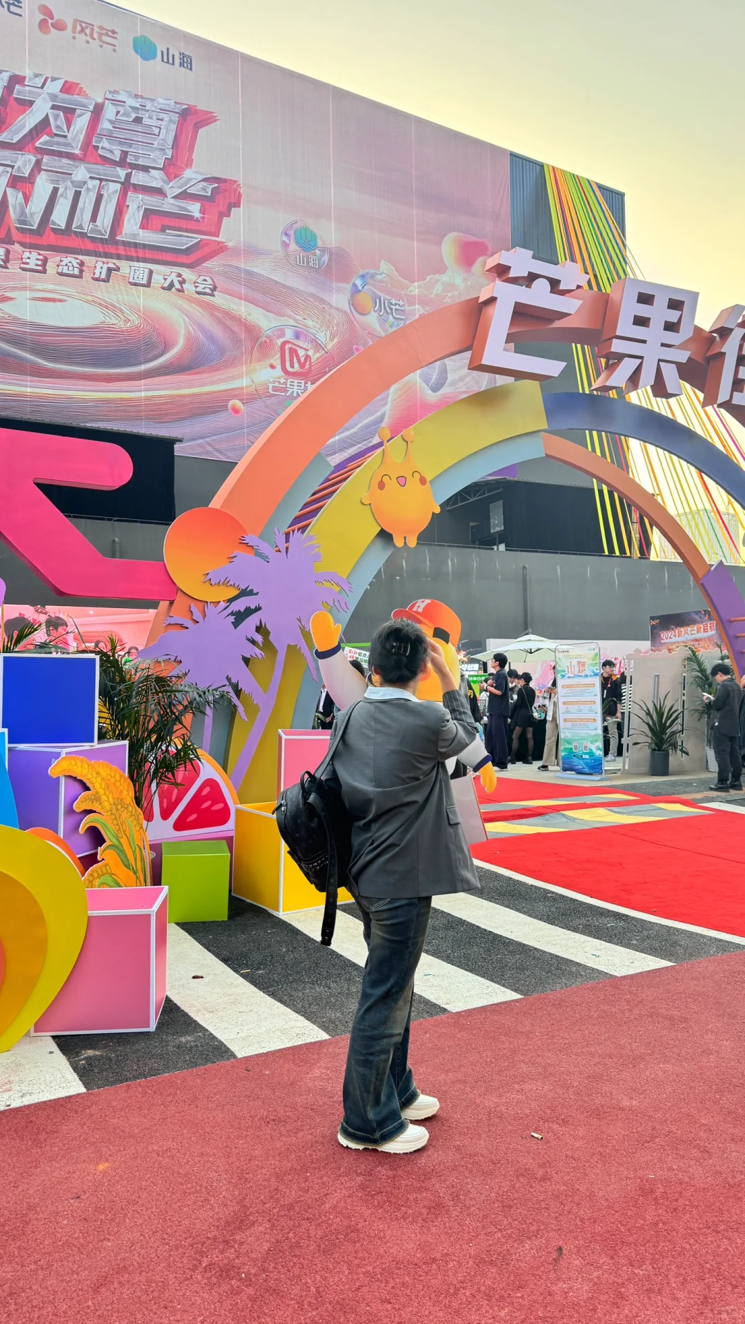 芒果TV招商会丨带大家看现场，全套live放送