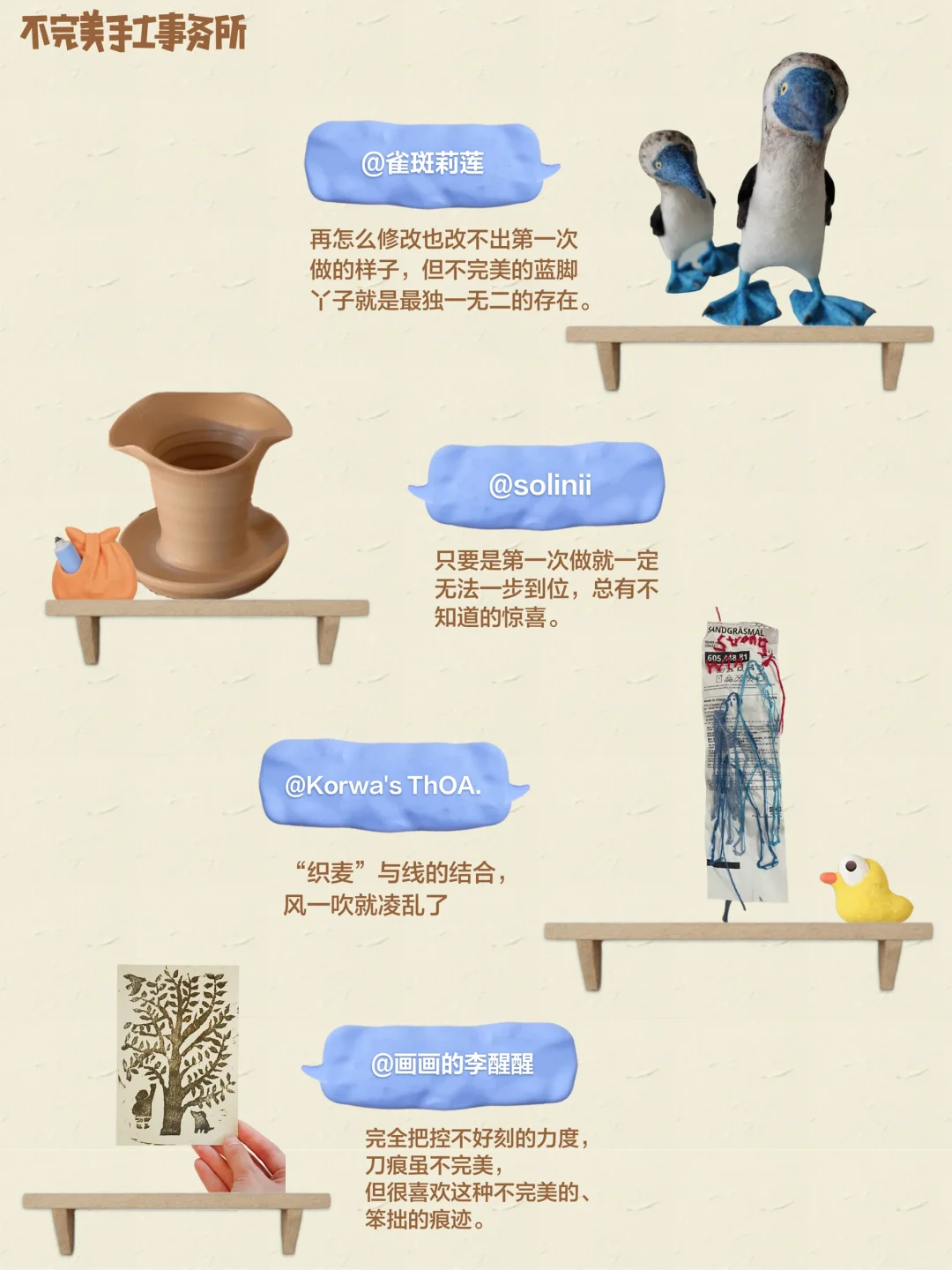不完美手工线上展?动手Chill一下