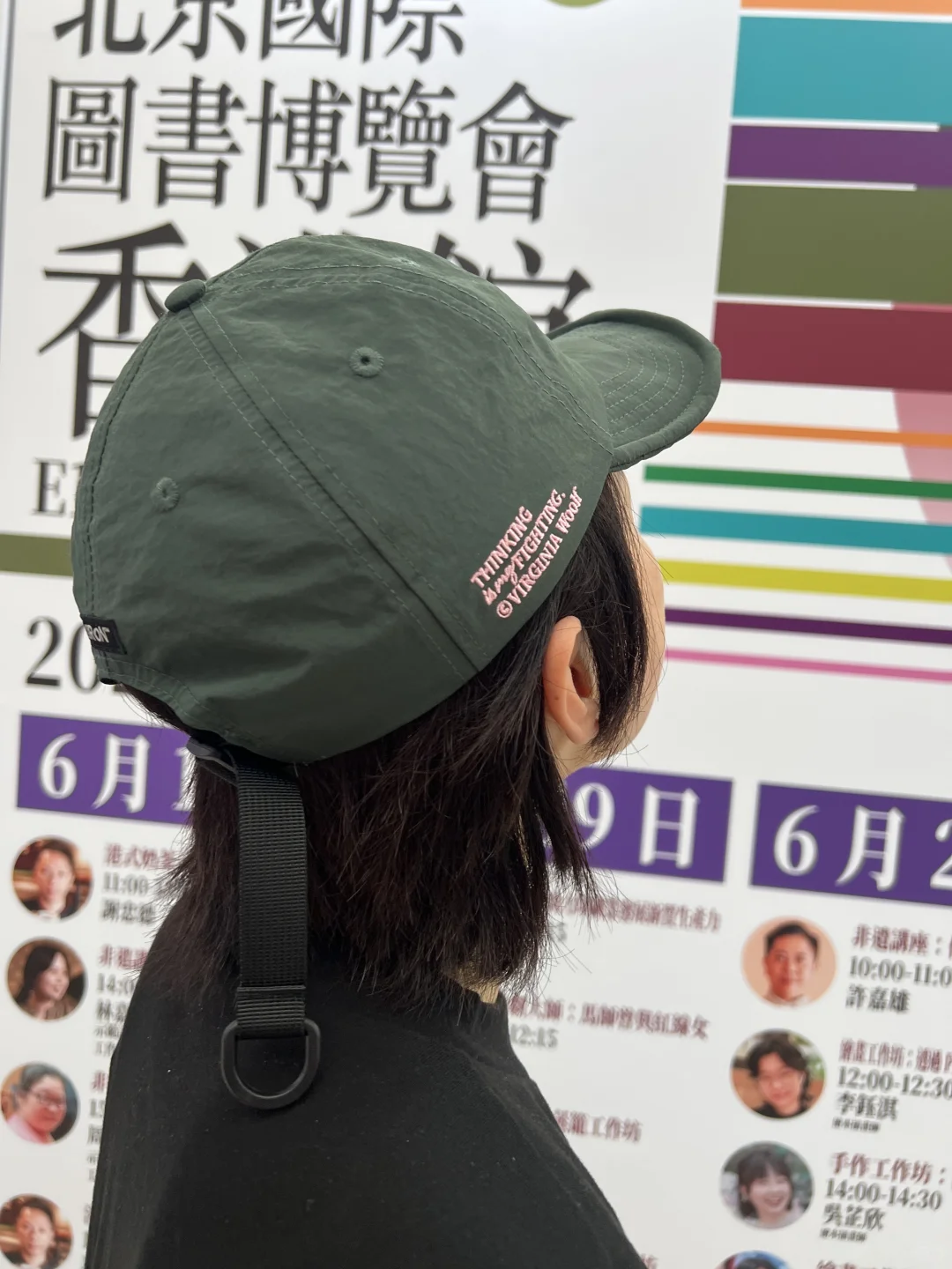 戴着伍尔夫棒球帽?闪现北京国际图书博览会
