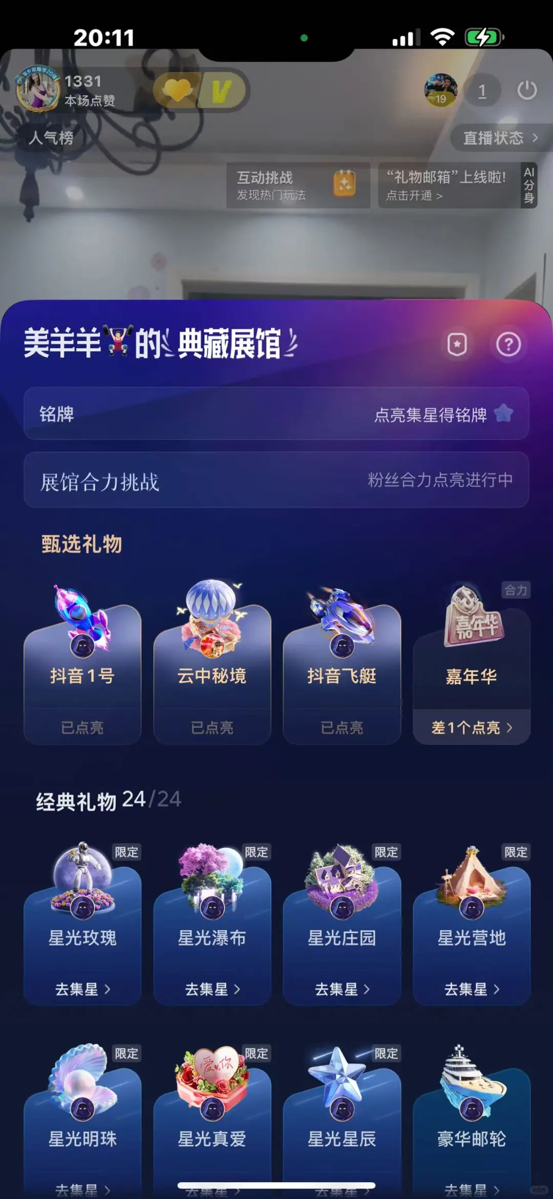 接展馆好运多多
