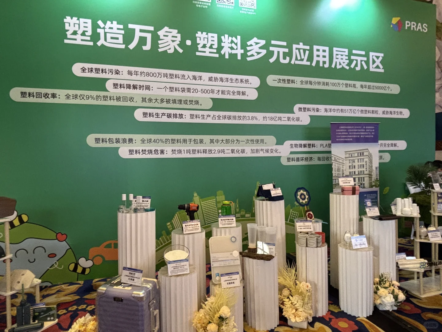 #荣格塑料工业#