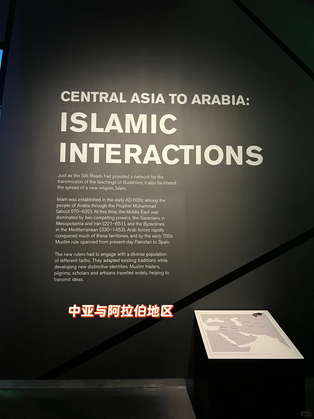 丝绸之路特展