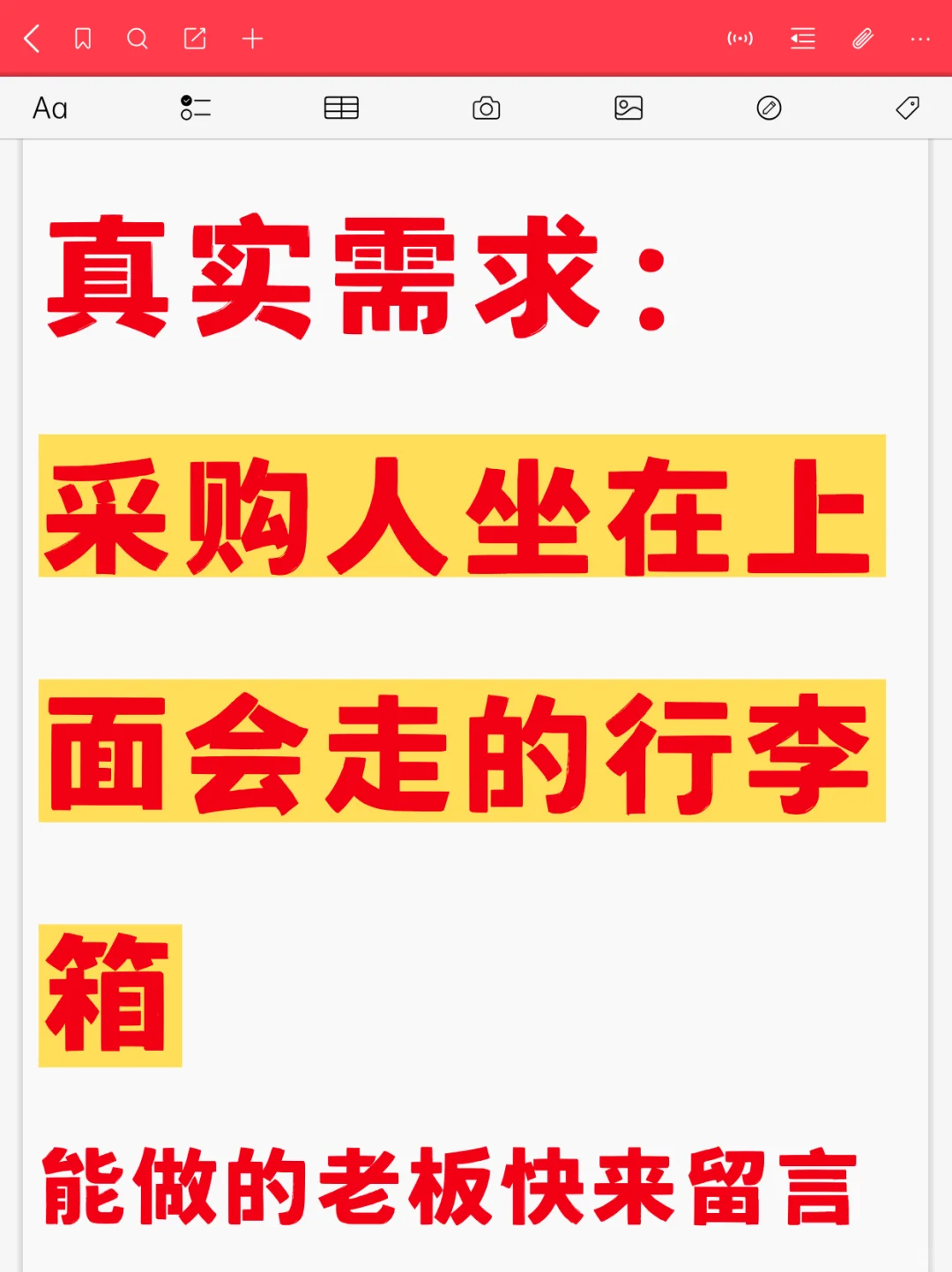 采购人坐在上面会走的行李箱！！！