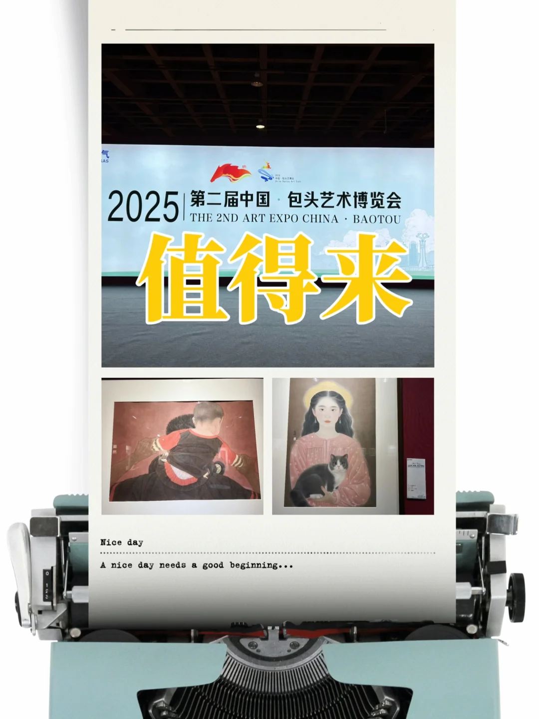 用一下午和艺术撞个满怀