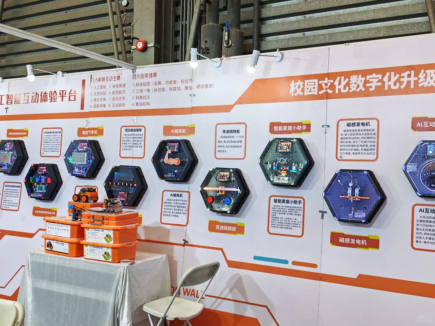 去教育装备展啦