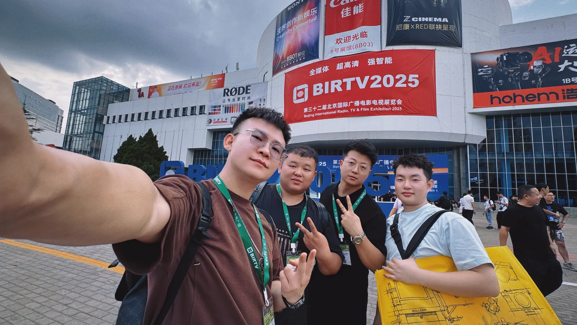 BIRTV·2025 北京国际广播电影电视展览会