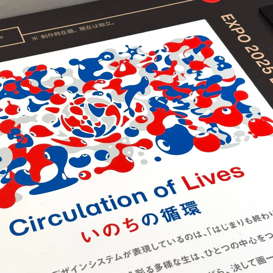 2025年日本世博会的标志和设计系统展开展中