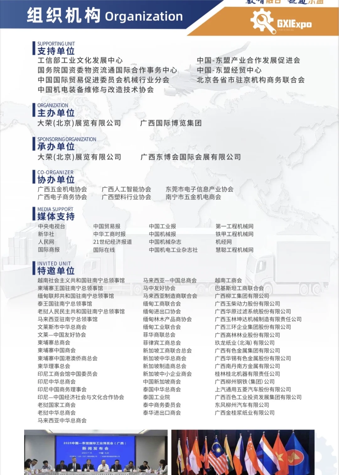 东盟（广西）工业智能制造展来了！