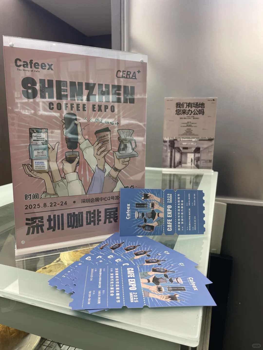 我怎么这么多2025Cafeex深圳咖啡展的门票