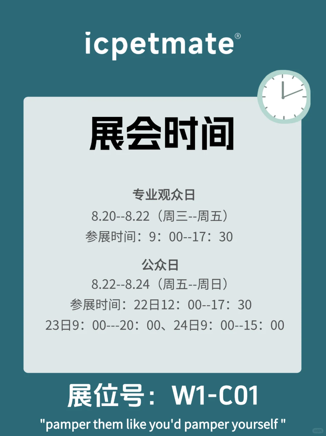 上海亚宠倒计时！门票已就位，随机掉落中?