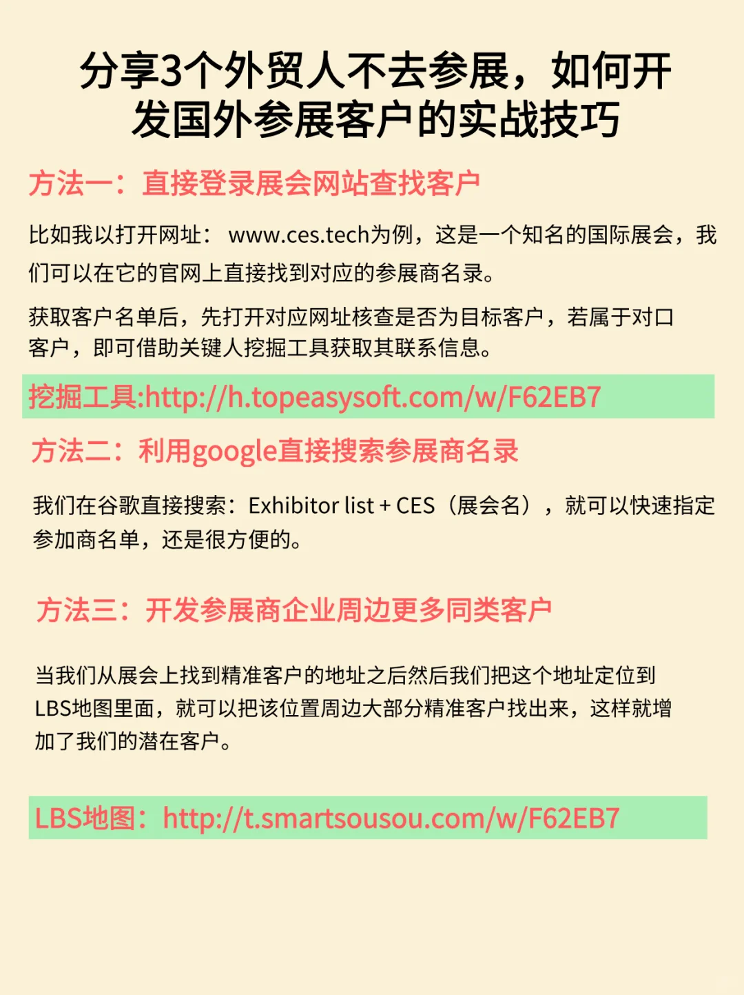 不去参展，如何开发国外参展客户？