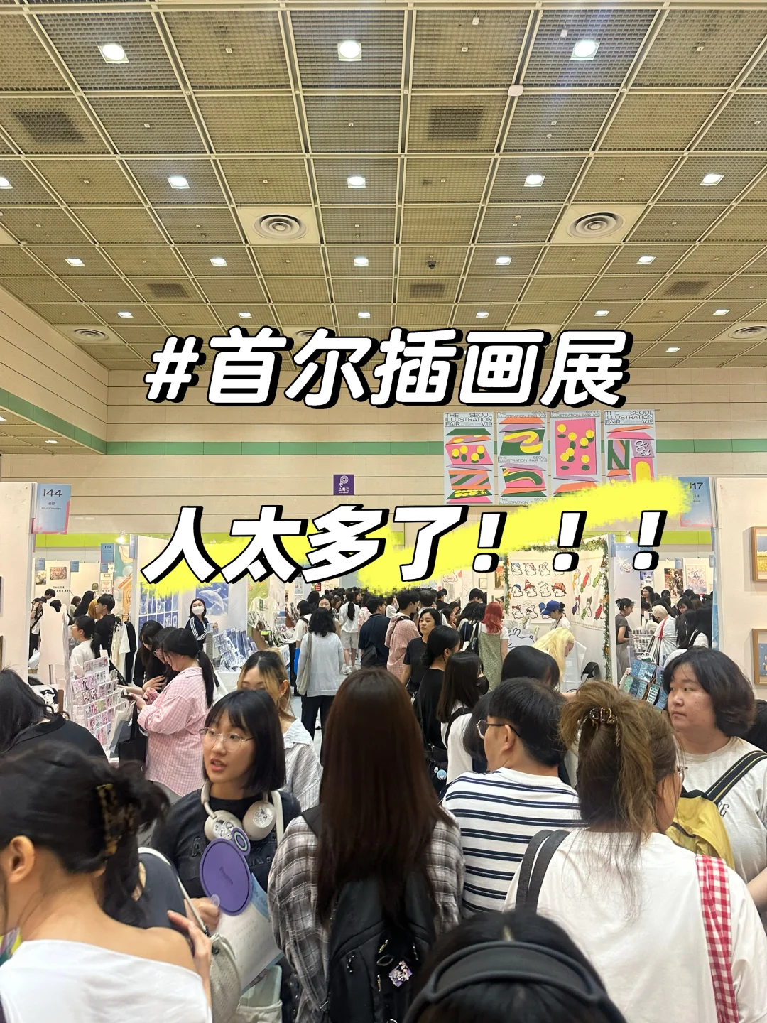 ??职场妈咪的日常-逛插画展