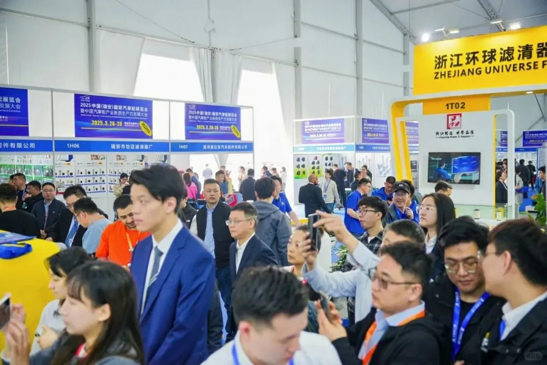 2026第二届中国(瑞安)国际汽摩配展览会