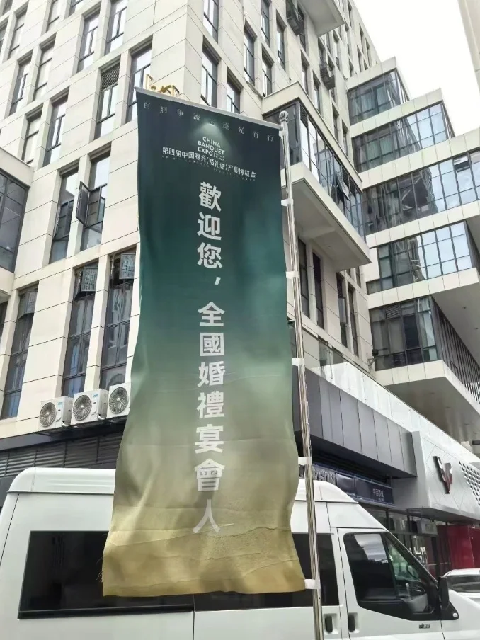 中国宴会婚礼堂产业博览会✨ 超全逛展记录