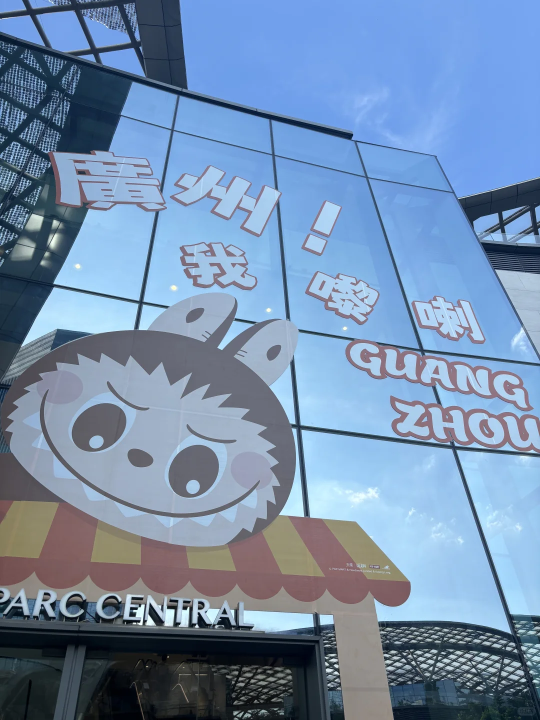 Labubu华南shou 展抢先看‼️附盖章打卡攻略