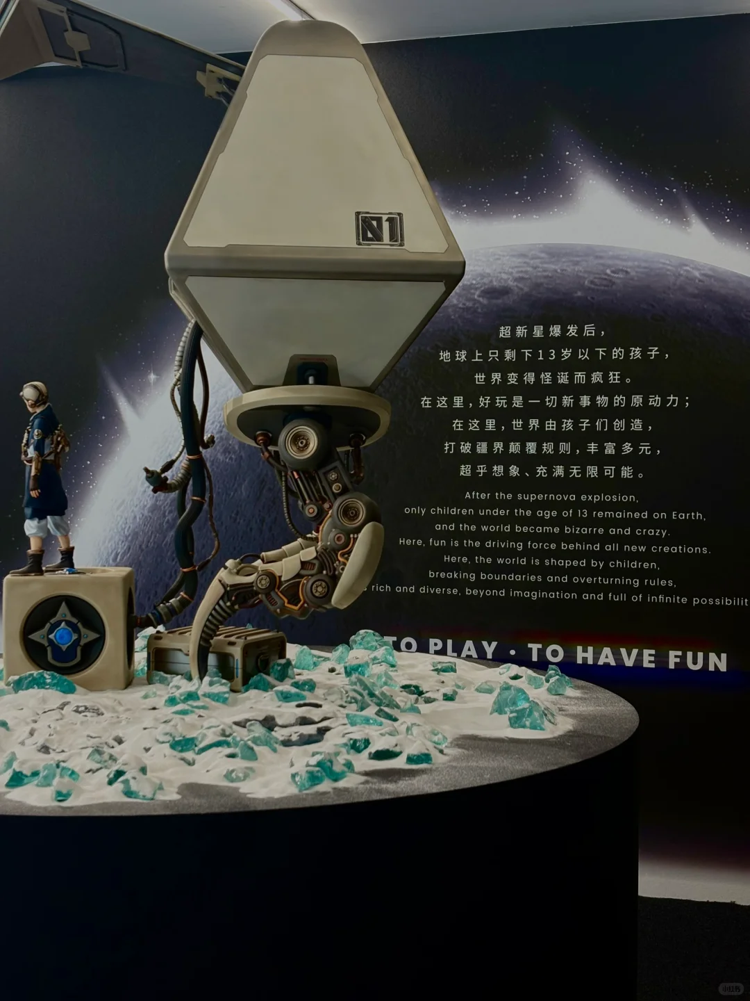 北京新展｜机械少女的《霓梦幻境》⚙️