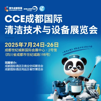 CCE2025成都清洁展,清洁行业新气象
