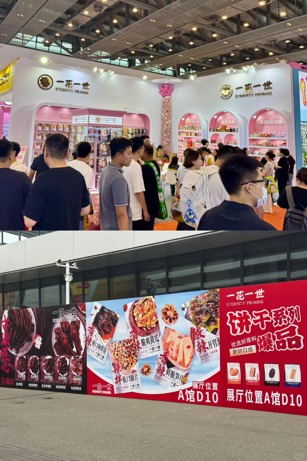 2025晋江食品交易会有好多我们摄影作品！
