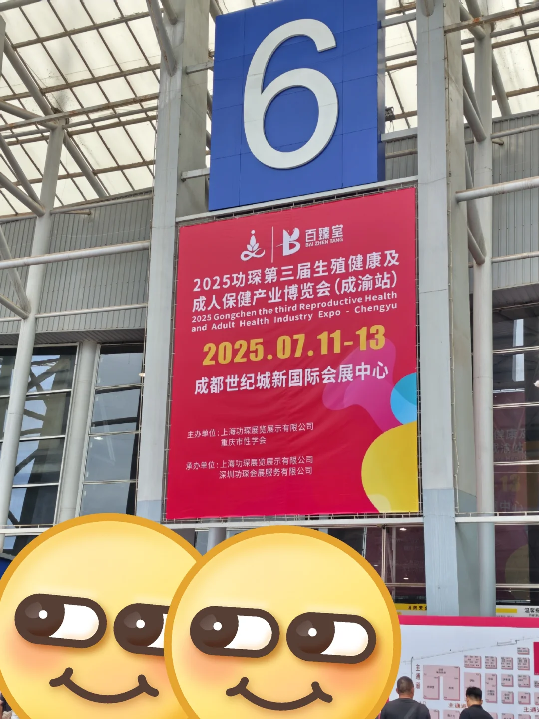 成都成人展?大人玩具展介意慎入❌