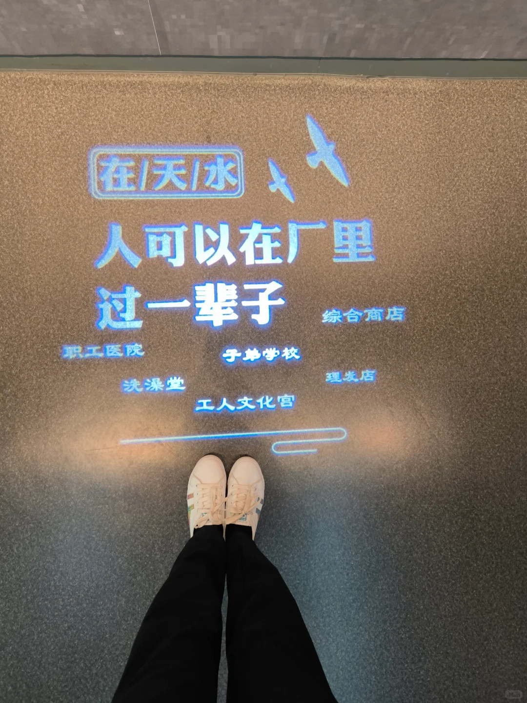 发现了宝藏|天水工业博物馆年代感满满