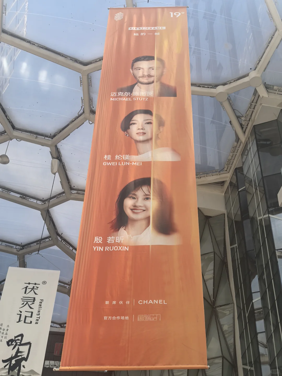 西宁FIRST时间｜7月20日见