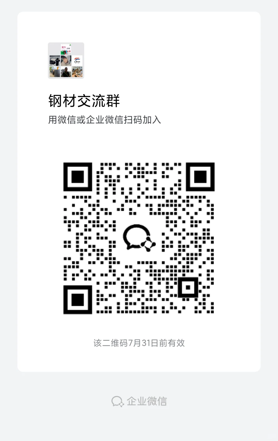 官宣❗❗采购群组来咯❗❗❗
