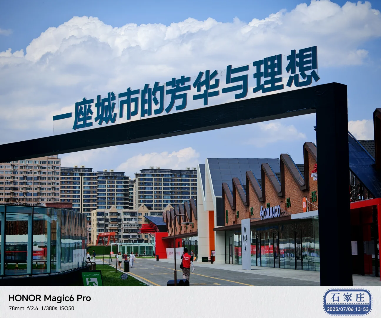 石家庄工业旅游新热点——织音1953