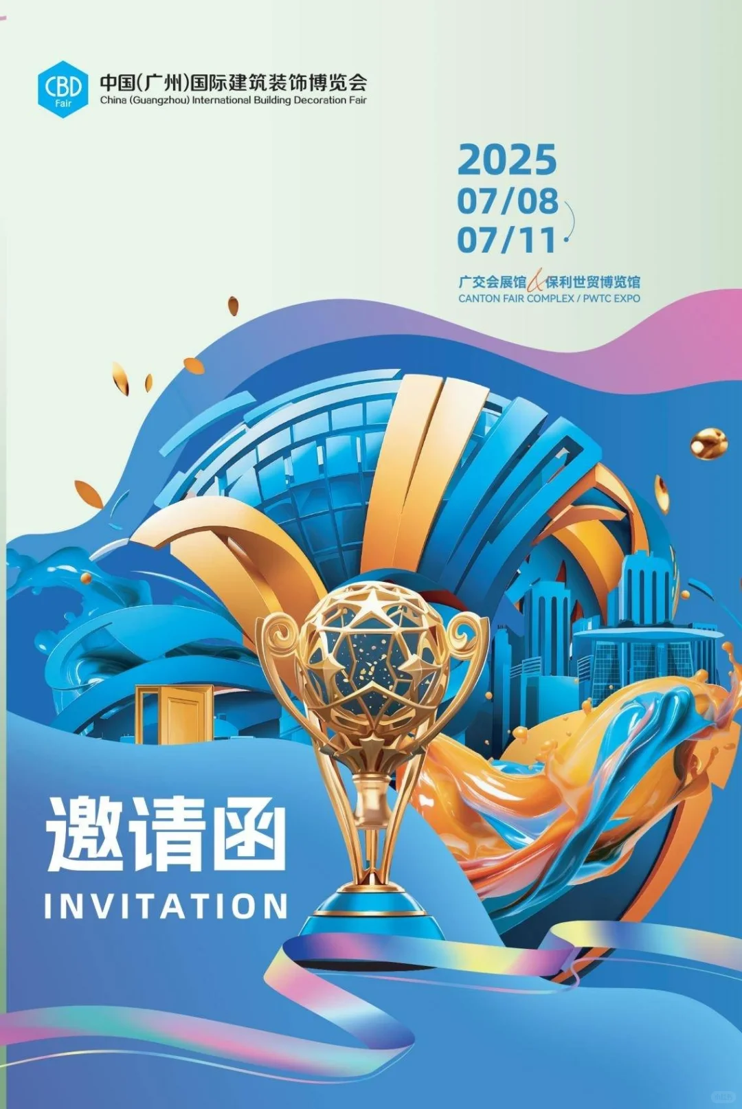 2025广州高定板材展 中国建博会CB