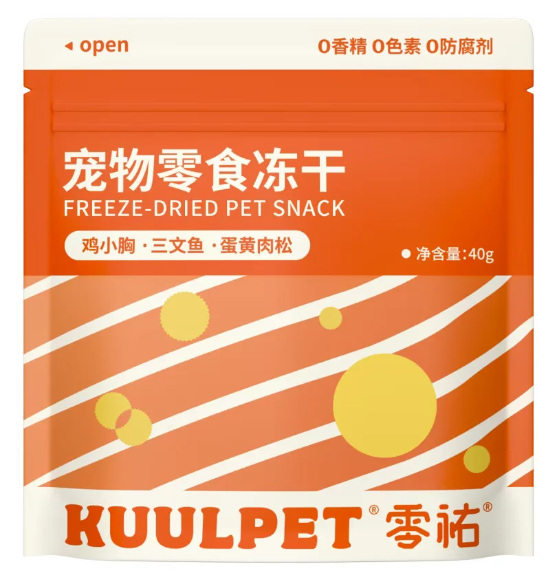 KUULPET零祐邀您来杭州宠物潮流创新博览会