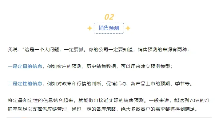 计划坐准了，采购也就稳了