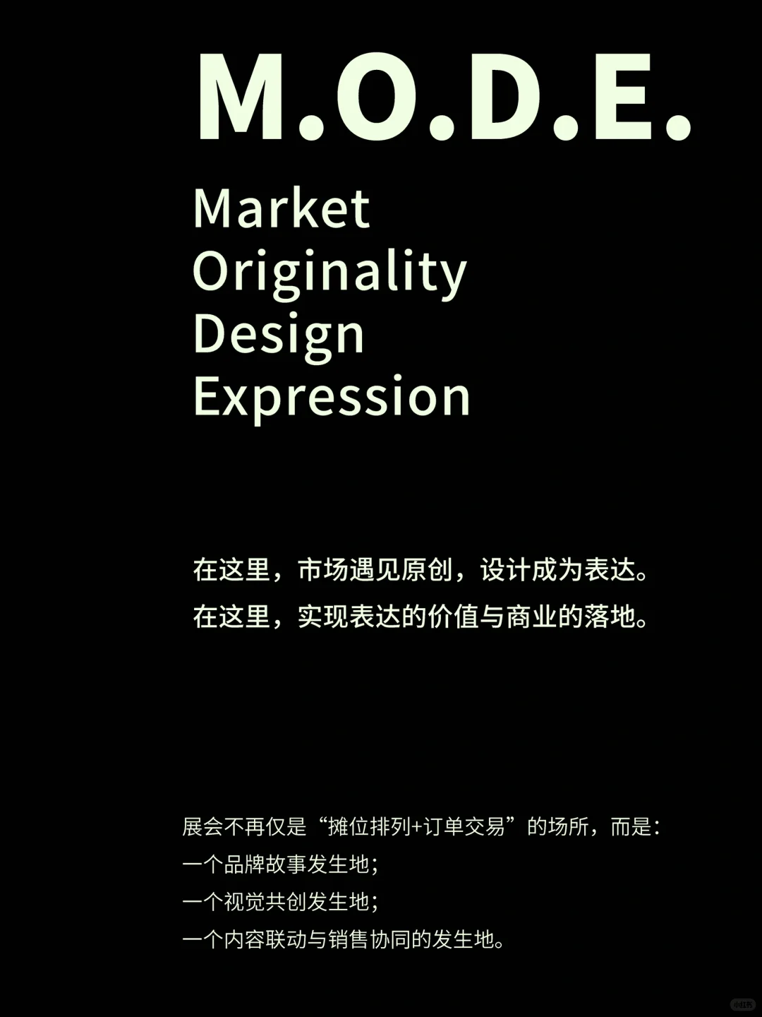 上海时装周唯一官方展会来啦This is MODE!
