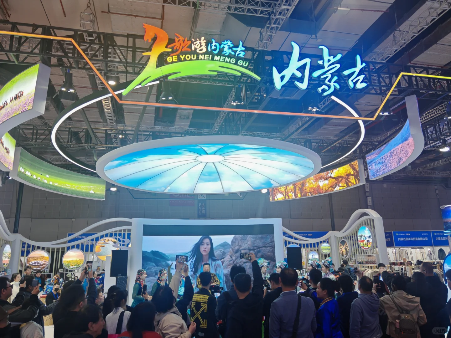 2024中国国际旅游交易会内蒙古展区