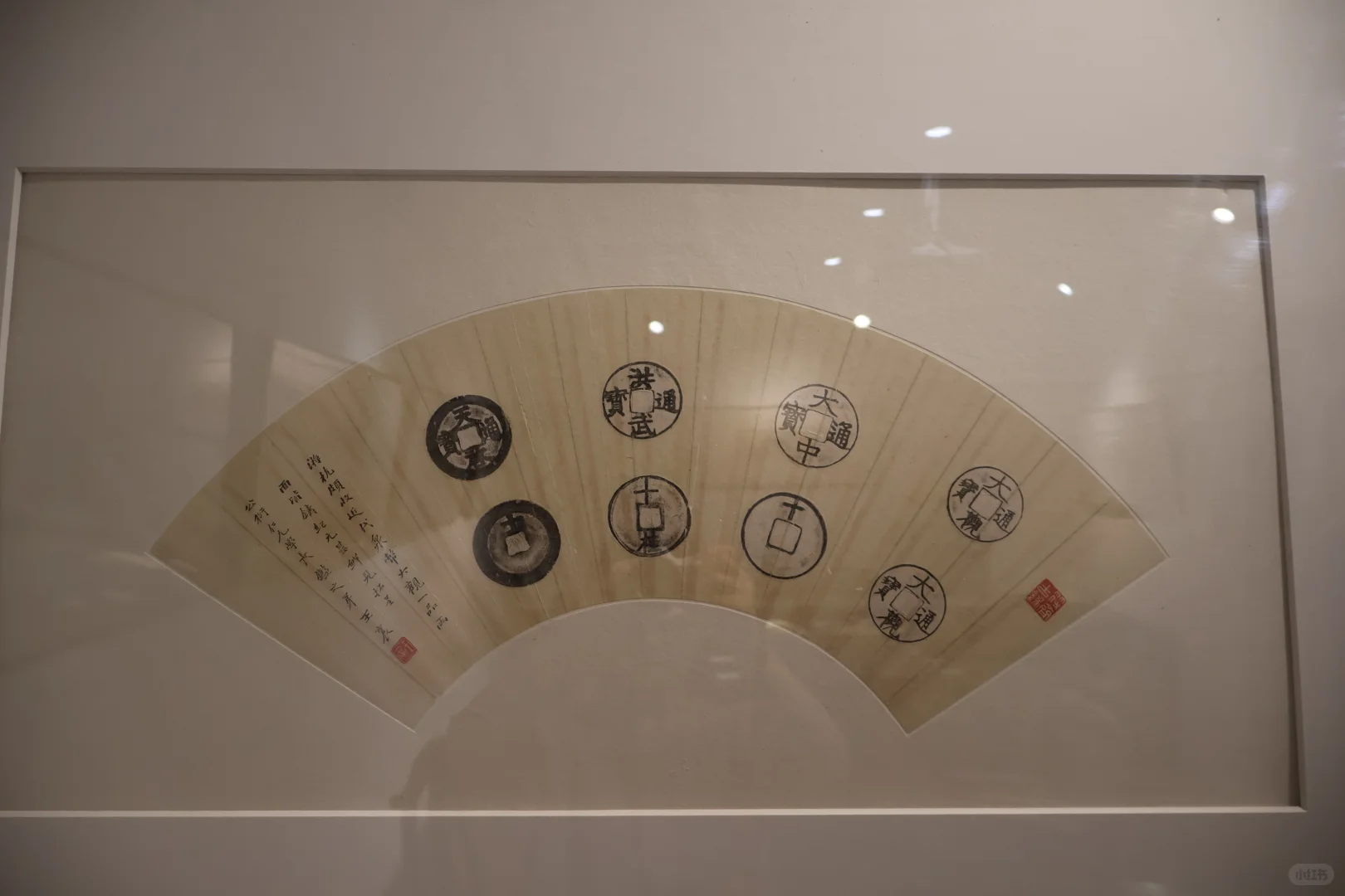 扇面展????