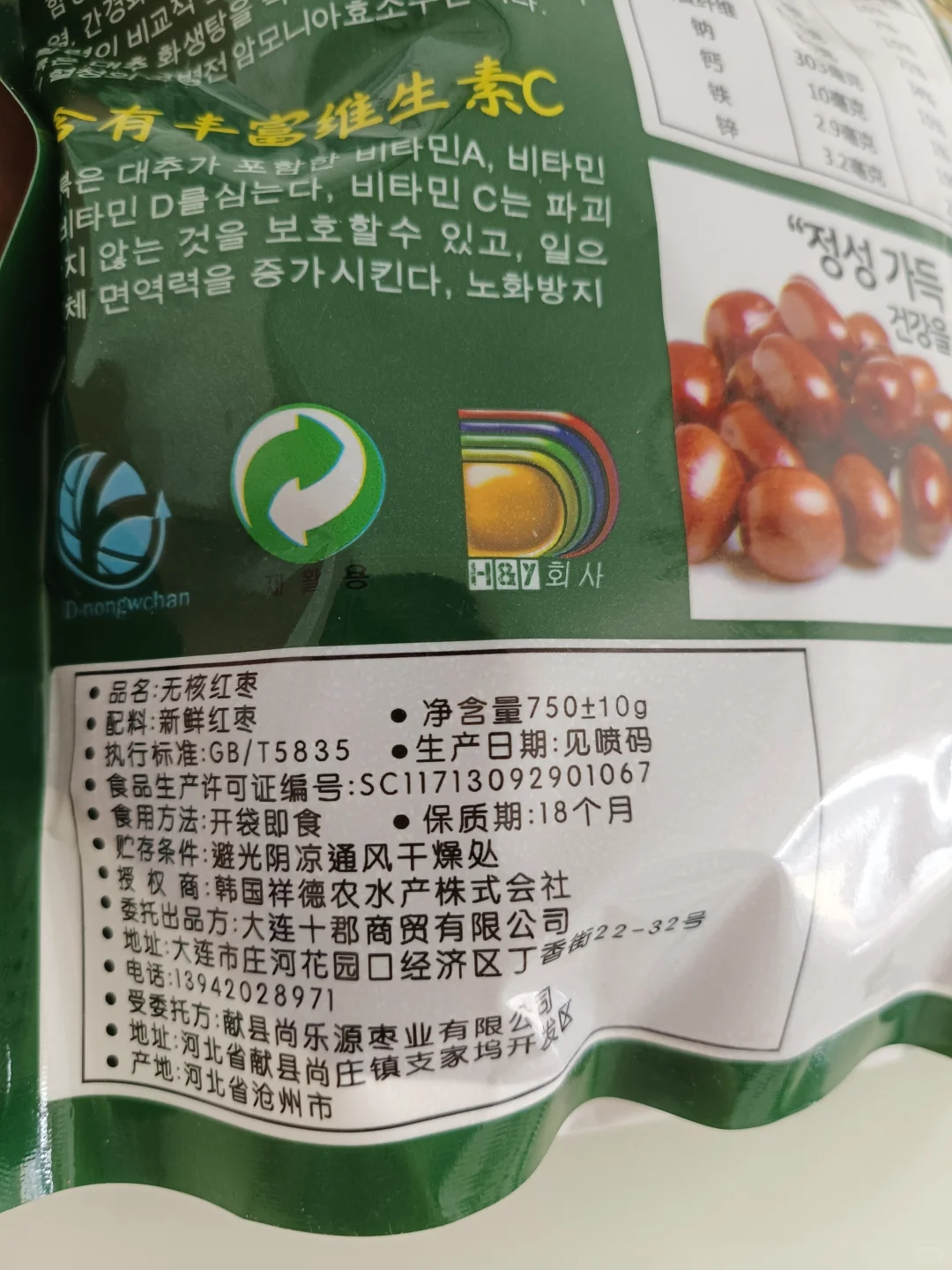 大连进出口商品交易会避雷无核大枣