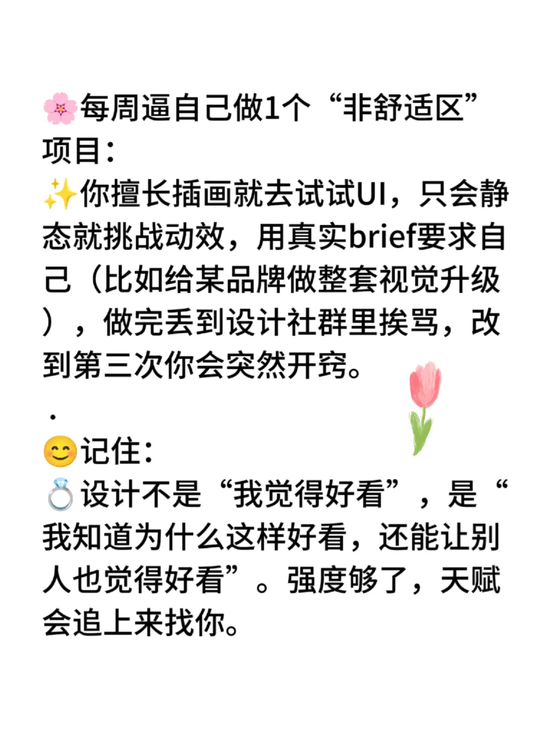 给大家普及一下学设计需要到达的强度！