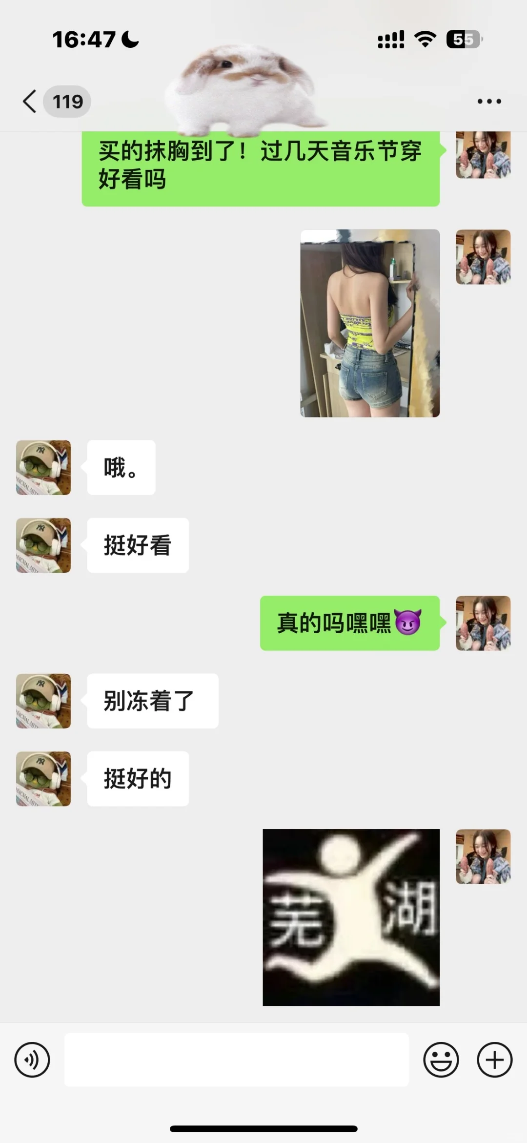 男朋友说穿太少了不得体。。。